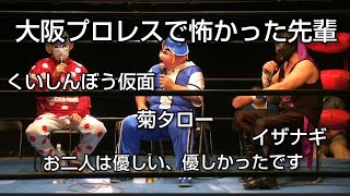 2021年8月4日「大会」くいしんぼう仮面、菊タロー、イザナギ、トークショー【切り抜き】字幕付き。