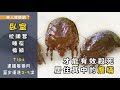 【華人健康網】健康小學堂 10個你每天使用卻最髒的居家物品