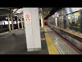 jr京都線京都駅終夜臨時最終列車発車 2015