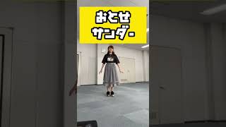 イナズマにうたれました〜「おとせサンダー」歌ってみた【おとせサンダー/ぼっちぼろまる】