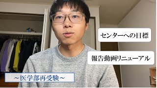 【第２章】センターの目標設定＆報告動画の改善