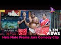 Hela Mate Prema Jara Comedy Clip | Sabyasachi | Pragyan | Funny Proposal Scene