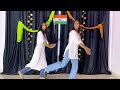 bharat ki beti × des rangila independence day special dance desh bhakti dance dance cover