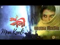 | MA KAALI | ABAHAN THEATRE | PRASTUTI PORASOR | MRIDUL BHUYAN | PRAYASHI PORASHOR | 2016 |