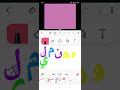 Arabic Alphabet Song (TVOKids)