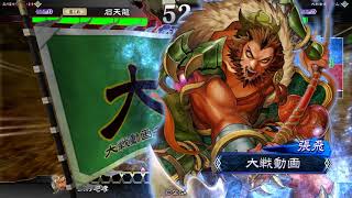 【三国志大戦4　天下統一戦】飛天VS八卦(1.1.5A)