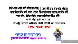 Gurbani ਸ਼ਹੀਦ ਸਿੰਘਾਂ ਦਾ ਸਬਦ