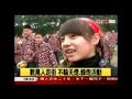 《2011阿忠阿信元宵情人節》_年代晚間新聞報導