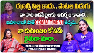 Folk Singer Jhansi Exclusive Interview | Village Farmer Jhansi | SS MEDIA | Anchor Lavanya