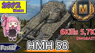 【WoT】フランスTier8軽戦車 - HMH 58 - カウナス《東攻防の場合》/立ち回り参考動画【Console/PS4/PS5/XBOX】【VOICEROID】