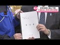 【能登半島地震】能登の復興予算“有効活用”を！　石破首相に石川・馳知事が要望