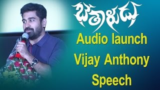 Vijay Antonys Heart Full Speech ||  Vijay Antony's Bethaludu Movie Audio Launch #tollywoodlatestnews