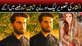 Shaheen Afridi got Angry On Viral Pictures of Ansha Afridi | Shaheen Shah Nikah Picture