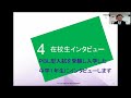 和洋九段女子　2020年7月12日実施おうちdeオンライン説明会