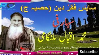 SEHARFI SAIN FAQAR DIN PART-3|| IQBAL MALAMGAMI ||JK CULTURE ||Gojari and pahadi song