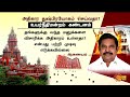 அதிமுக உட்கட்சி விவகாரம் admk election commission chennai high court sun news