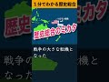 1分でわかる歴史総合「ガダルカナル島の戦いとは何か？」 歴史 歴史総合 日本史 学習 勉強