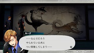 バディミッションBOND　Mission 12 「20年分のおやすみ」 part1　ルーク＆アーロン潜入セリフ集