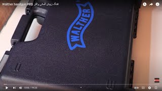 Walther PPS تفنگ هفت تیر والتر