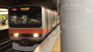 E231系0番台ケヨMU31編成東京発車