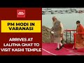 PM Modi Reaches Lalitha Ghat To Visit  Kashi Vishwanath Temple