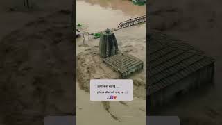 Mera malik hai shivaye #flood #himachalflood