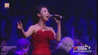 悉尼华星  2015 大型史诗音乐会  丰然女声独唱《多情的土地》