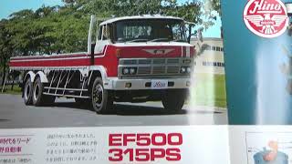 古いカタログ【日野】FK 315馬力 EF500エンジン トラック　悠々キャビン　ページをめくって見ているだけの映像