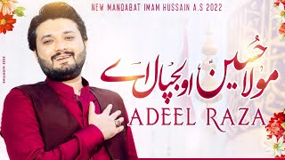 |Mola Hussain a.s O Lajpal Aai| |Adeel Raza | |2022| |Qaseeda| |Manqabat | |3Shaban| Mola Hussainas|
