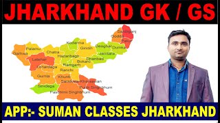 किला  class - 1|| JHARKHAND ONLINE CLASS  POLICE JHARKHAND DAROGA || JSSC Jharkhand daroga