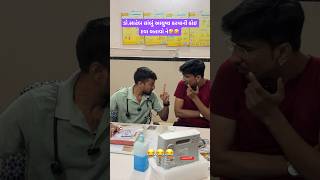 લગન કરી લો ને 🤣 |#comedyshorts #viralshort #viralvideo