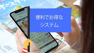 便利でお得なシステム【コープ自然派システム編⑤】