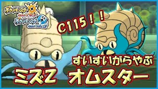 【ポケモン】みがわり採用でミミッキュで止まらない雨エースの貝【ウルトラサン・ウルトラムーン/ポケモンUSUM】