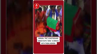 Bengal: TMC's Shatrughan Sinha plays 'dhol' \u0026 dances with tribal women #shorts