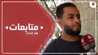 ناشطون في تعز : 2021 كان عاما قاسيا على اليمنيين