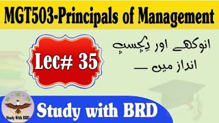 MGT503 Lecture 35 | Principles of Management | MGT503 Short Lectures | @StudywithBRD