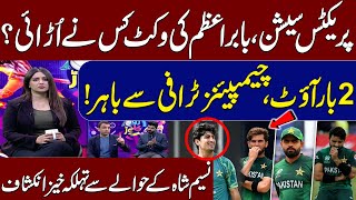 Champions Trophy 2025 | Babar Azam’s Worst Performance | Shocking Decision by Selection Committee