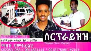 ሰርፕራይዝ አስቂኝ የቤተሰብ ደስታ S1 EP.42 |family Surprise part 42 |Ethiopia amharic Comedy fime /አማረኛ ፊልም