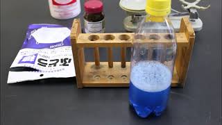 おもしろ実験：振ると青くなり、静置すると色が消える液  science experiment, science magic