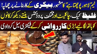 Team Lahore Puchta Hai Ka Mashoor Bakery Kay Karkhany Par Chapa | Lahore Puchta Hai | Lahore Rang