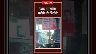 Mumbai में क्यों लगे  'उत्तर भारतीय बटोगे तो पिटोगे' के Posters | Maharashtra | Viral Video