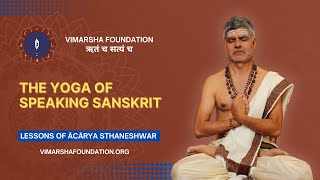 The yoga of speaking Sanskrit – Ācārya Dr. Sthaneshwar Timalsina