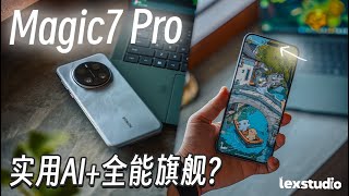 HONOR Magic7 Pro 评测: 让AI走进生活的全能旗舰 【LexTech 第347期】