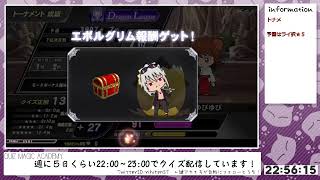 【QMA配信446日目】21:55に起きたクイズ【ライ択★５】