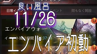 【パズサバ】【エンパイア】11/26エンパイア初動記録 1乳