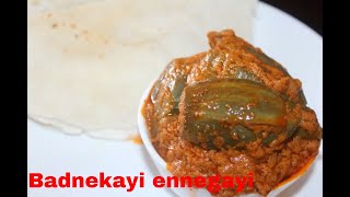 ಬದನೇಕಾಯಿ ಎಣ್ಣೆಗಾಯಿ | Badanekayi Ennegayi Recipe | Badanekayi Palya | Uttara Karnataka Ennegayi