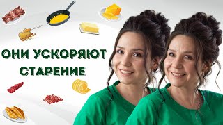 Конечные продукты гликирования ускоряют старение!