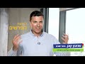 תופסים כיוון 30 שניות מיקוד בדרך לקריירה שמעון קוגן