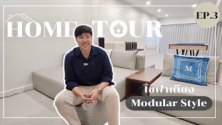 IMPRESO Home Tour EP.3 พาบุกบ้านเจ้าของ IMPRESO ชมโซฟาสำหรับห้องดูหนัง สไตล์ Modular จัดวางได้ตามใจ