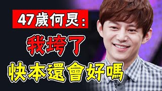 何炅終於扛不住了？ 7代導演實名舉報3宗罪！要求廣電總局下令開除！ 27年貴圈標杆這回栽在了誰的手裡#娛圈名利場